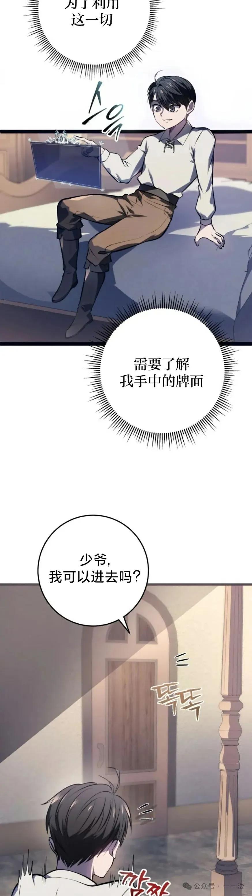 屠龙者回归 - 第1集 - 第63张图