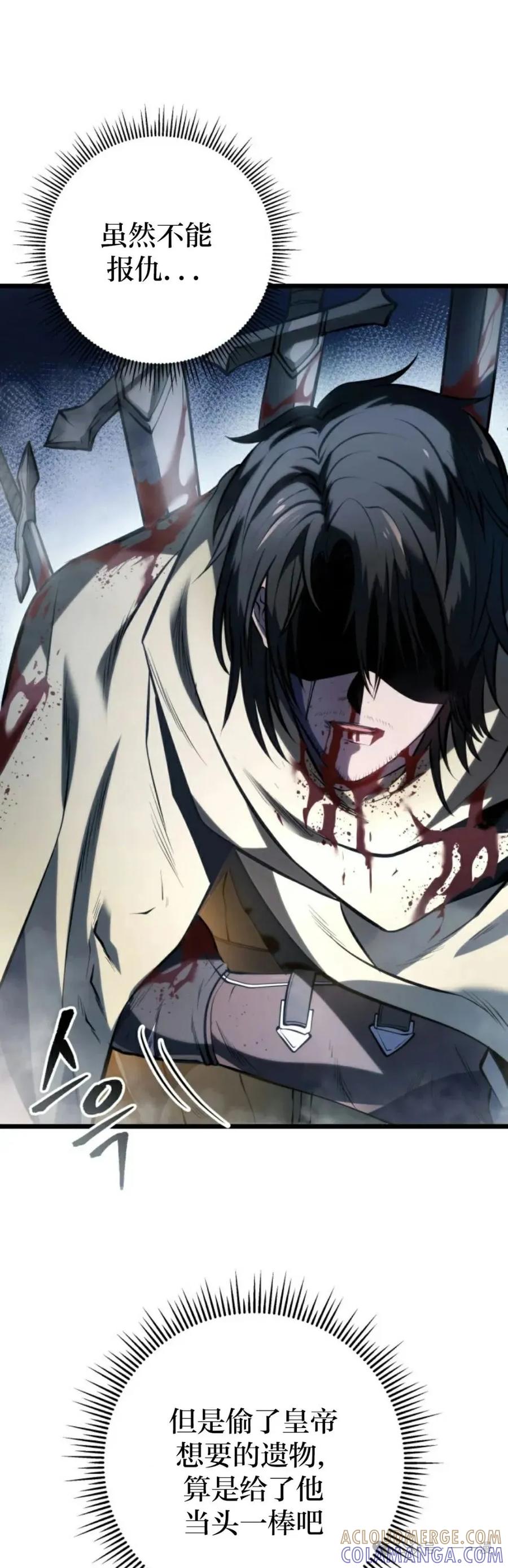 屠龙者回归 - 第1集 - 第31张图