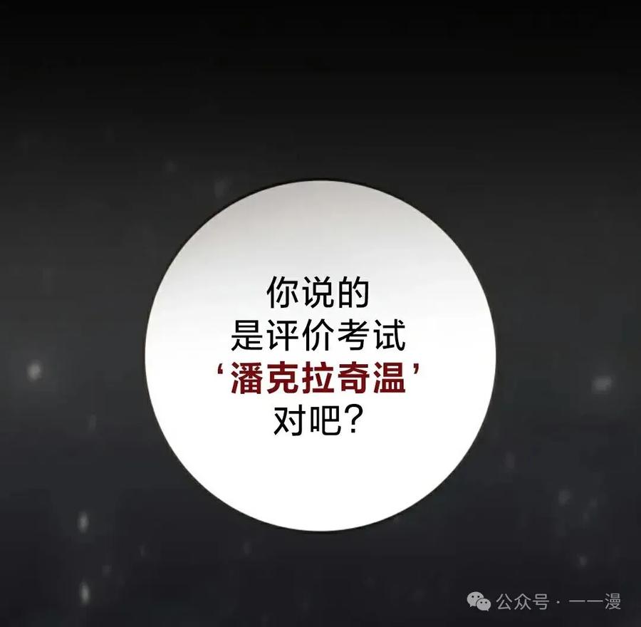 屠龙者回归 - 第1集 - 第75张图