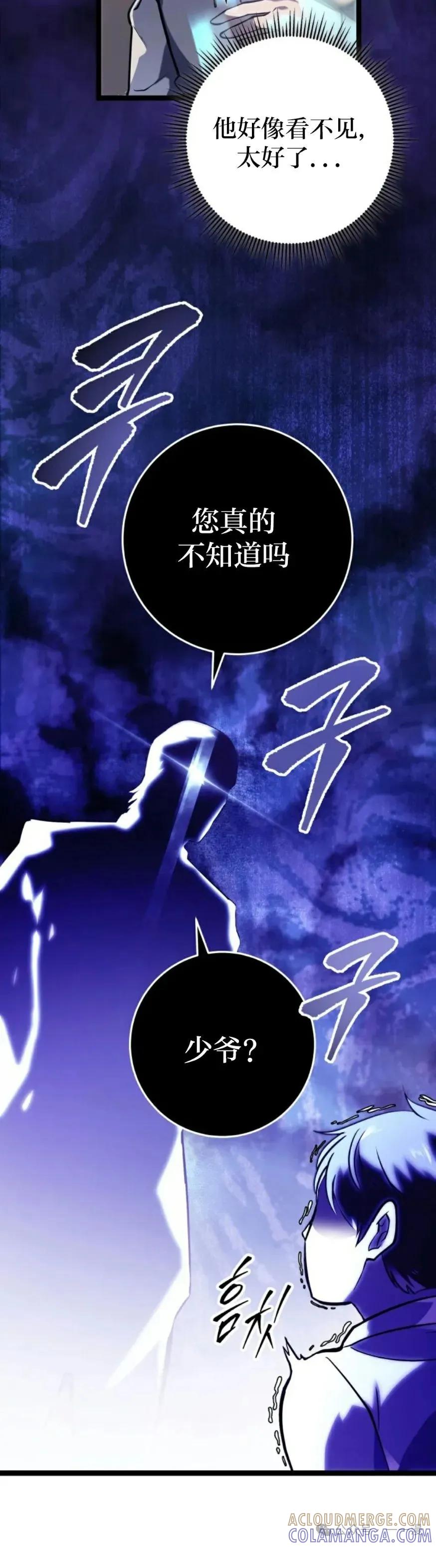 屠龙者回归 - 第1集 - 第67张图