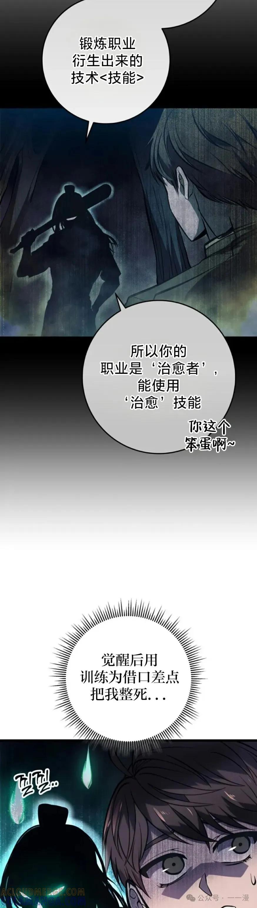 屠龙者回归 - 第1集 - 第55张图