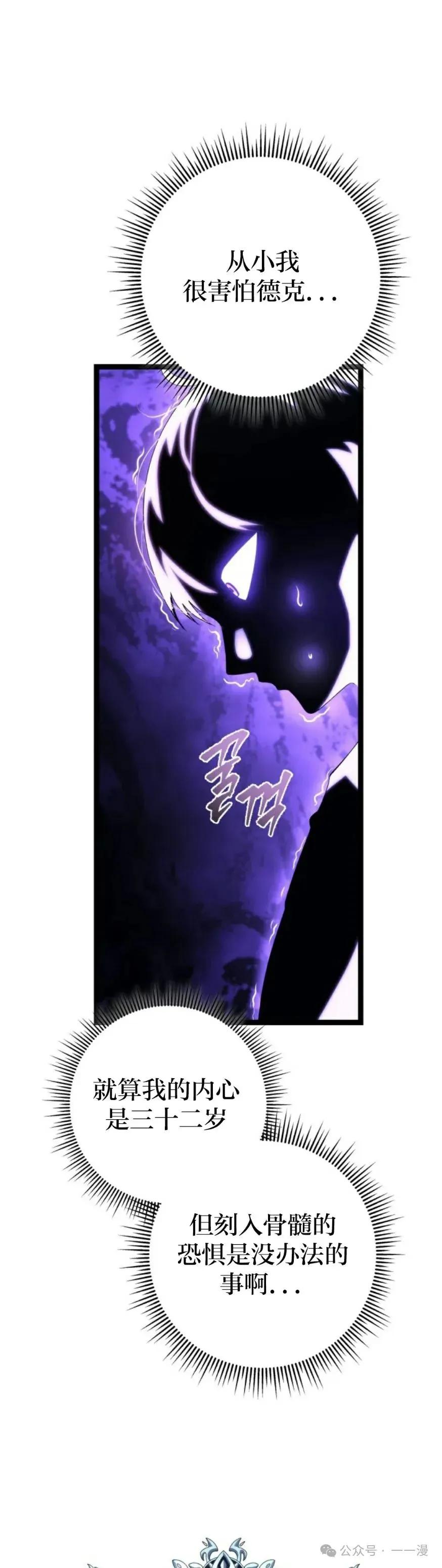 屠龙者回归 - 第1集 - 第68张图