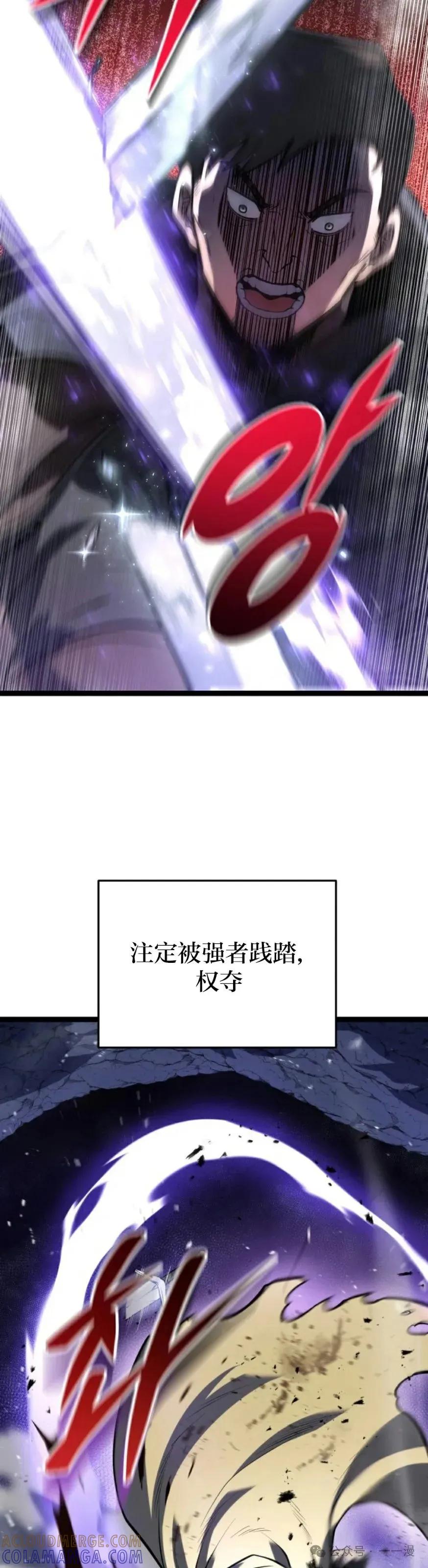 屠龙者回归 - 第1集 - 第22张图