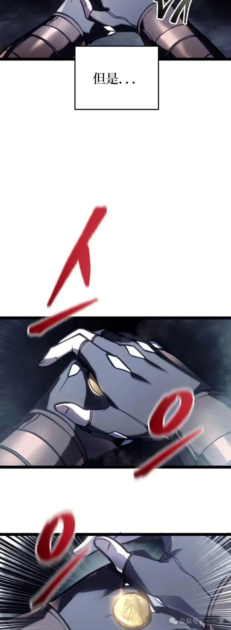 屠龙者回归 - 第1集 - 第17张图