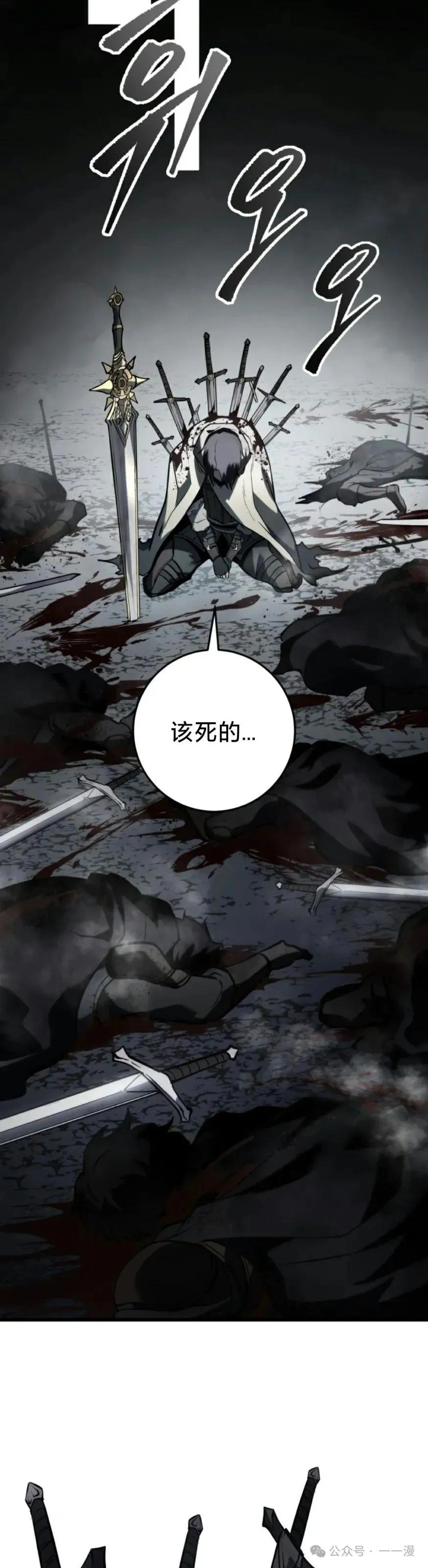 屠龙者回归 - 第1集 - 第29张图