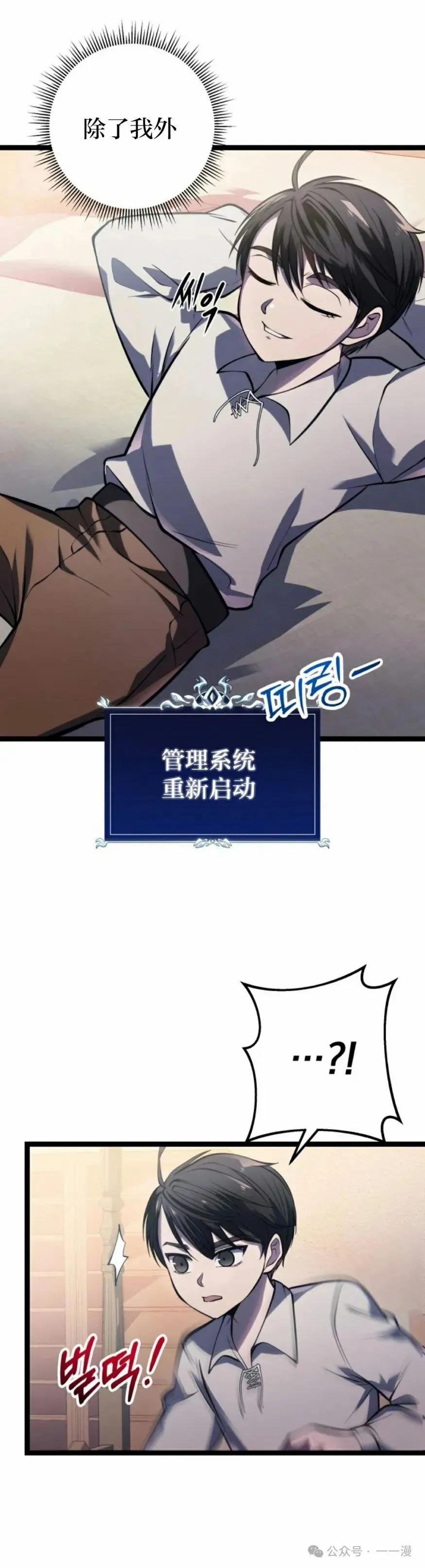 屠龙者回归 - 第1集 - 第48张图