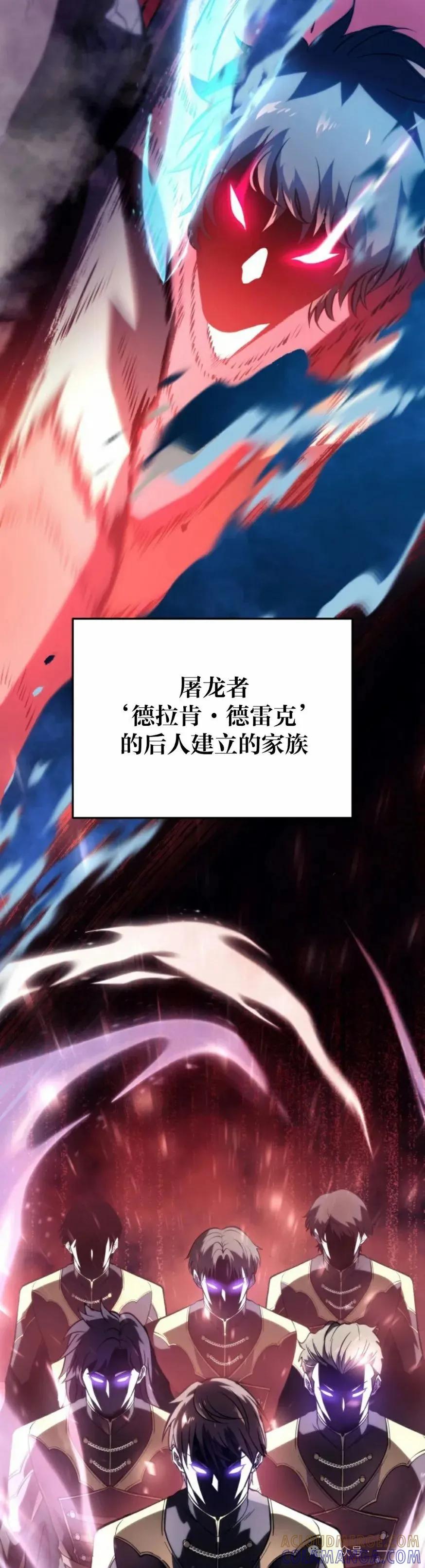 屠龙者回归 - 第1集 - 第46张图