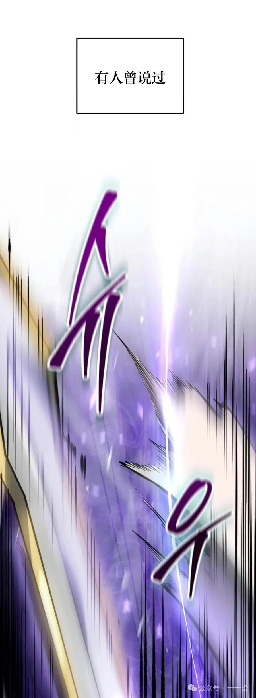 屠龙者回归 - 第1集 - 第14张图