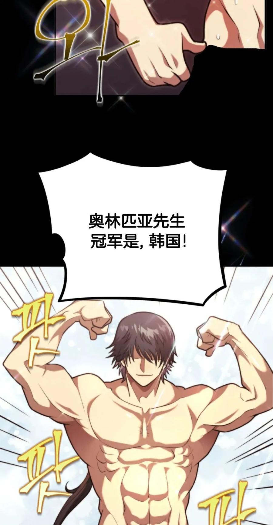 《1RM的钢铁骑士》1 第99页