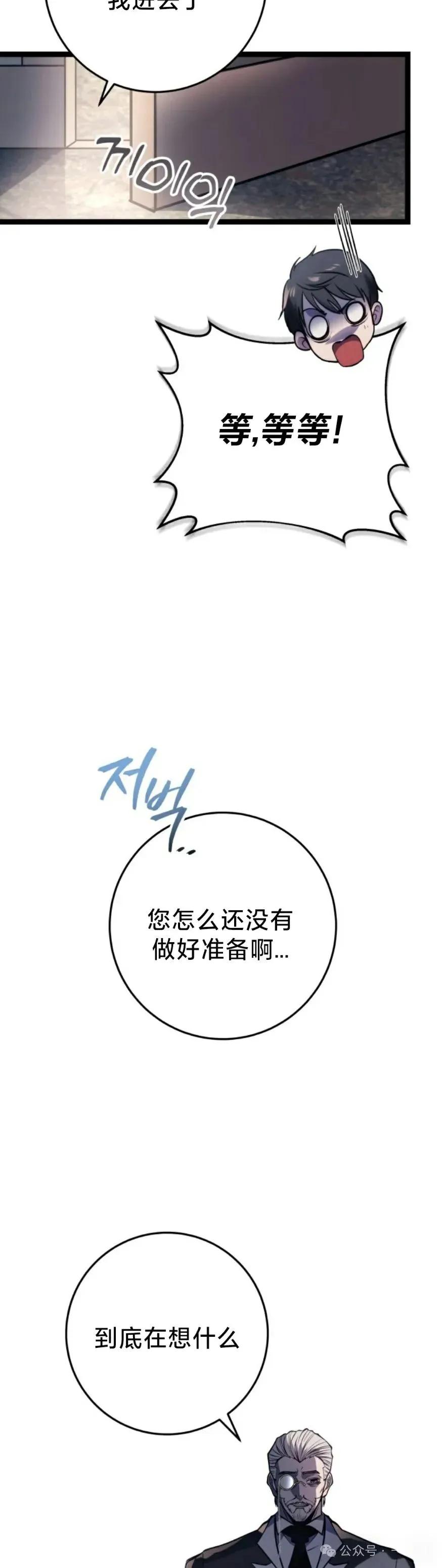 屠龙者回归 - 第1集 - 第65张图