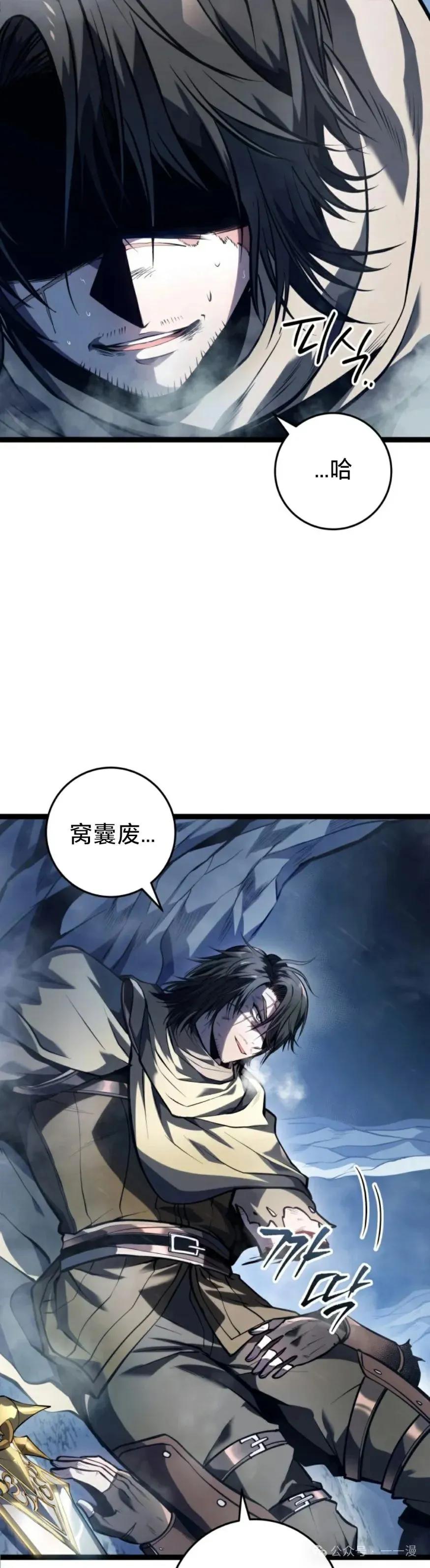 屠龙者回归 - 第1集 - 第3张图