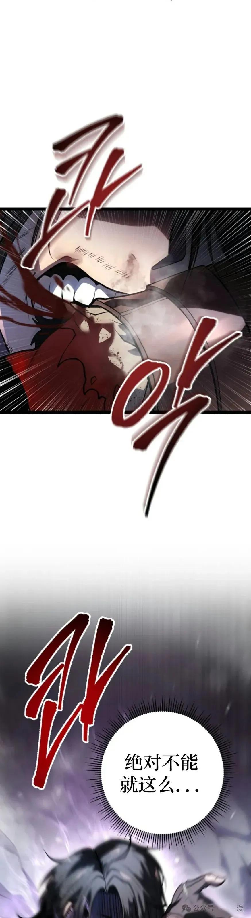 屠龙者回归 - 第1集 - 第9张图