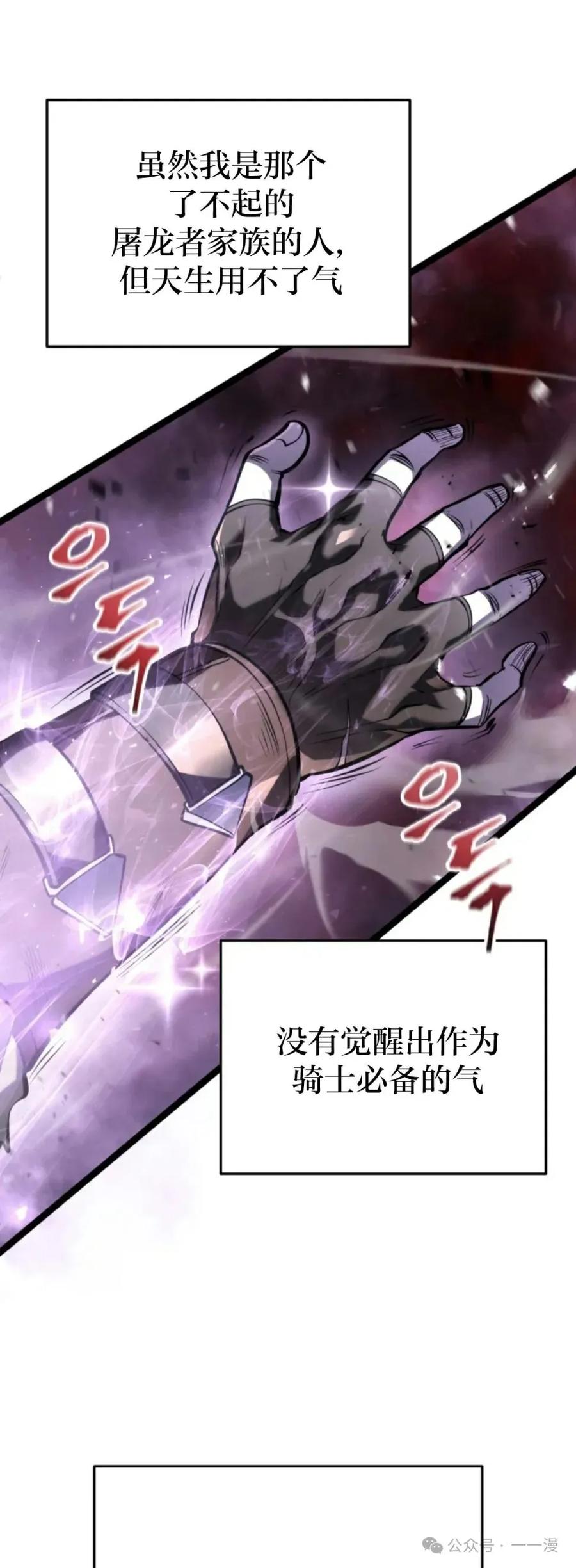 屠龙者回归 - 第1集 - 第12张图