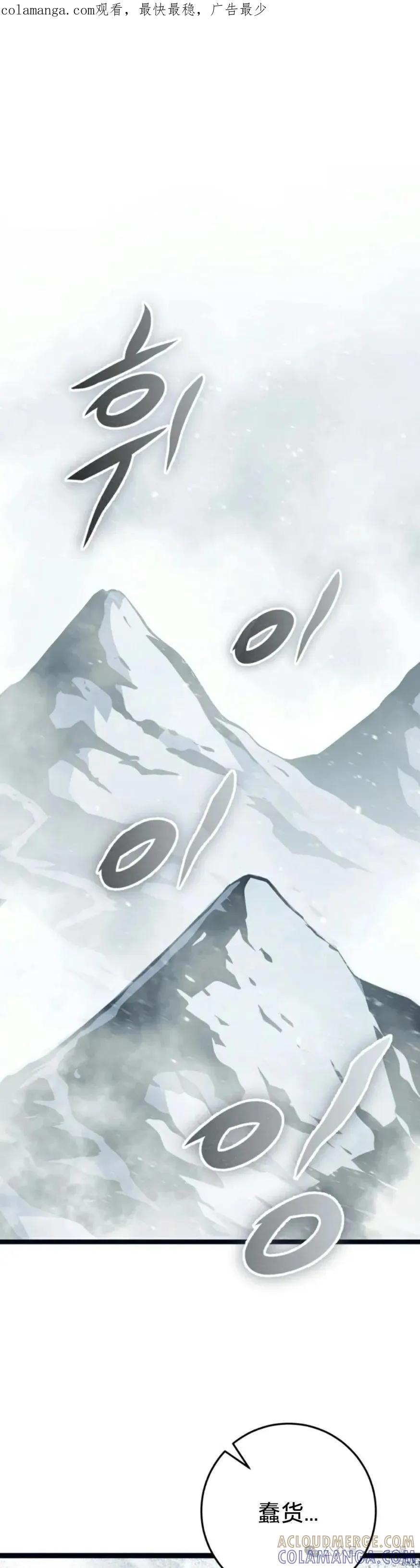 屠龙者回归 - 第1集 - 第1张图