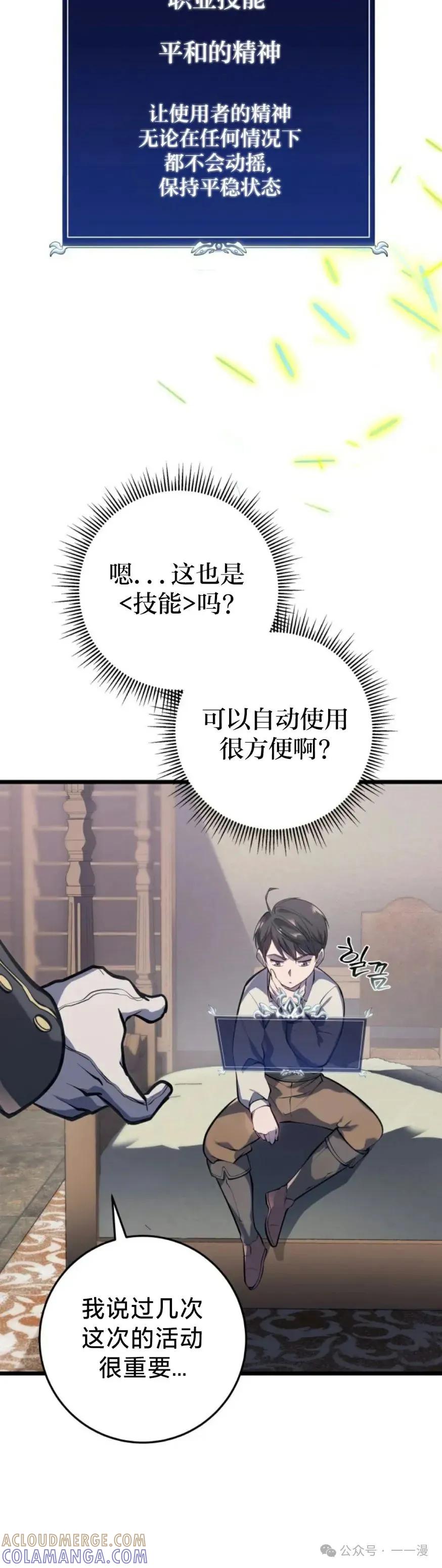 屠龙者回归 - 第1集 - 第70张图