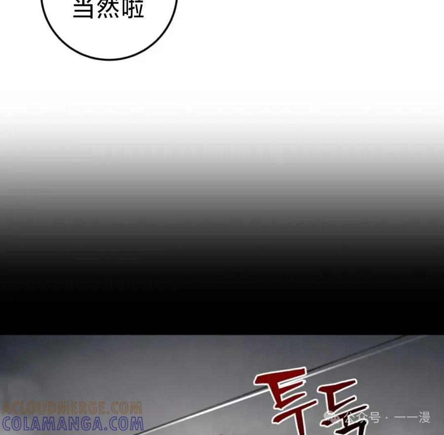 屠龙者回归 - 第1集 - 第73张图