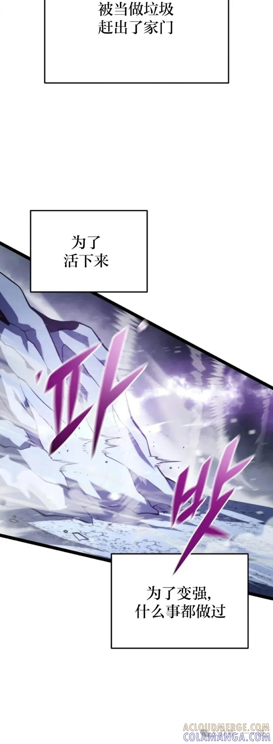 屠龙者回归 - 第1集 - 第13张图