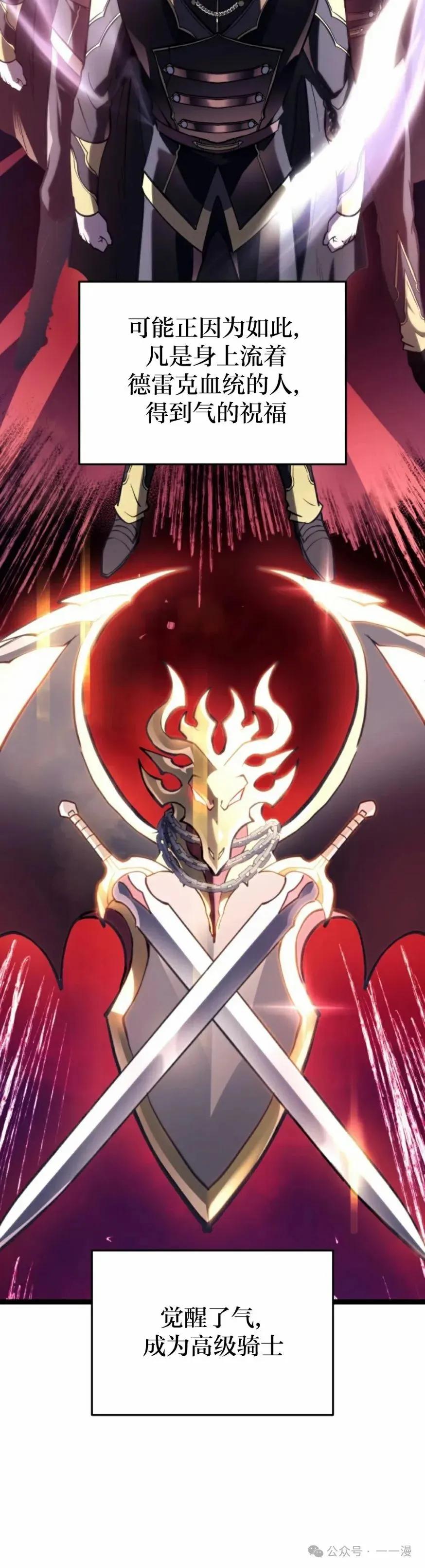 屠龙者回归 - 第1集 - 第47张图