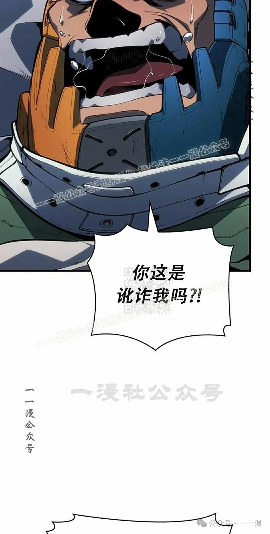 《坏骨之血》第10集 第27页