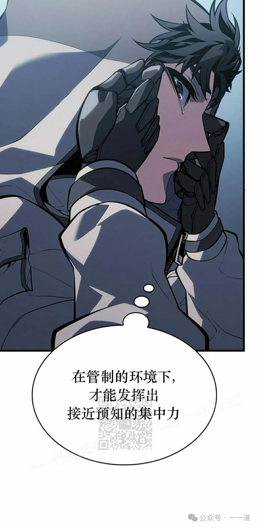 《坏骨之血》第10集 第3页