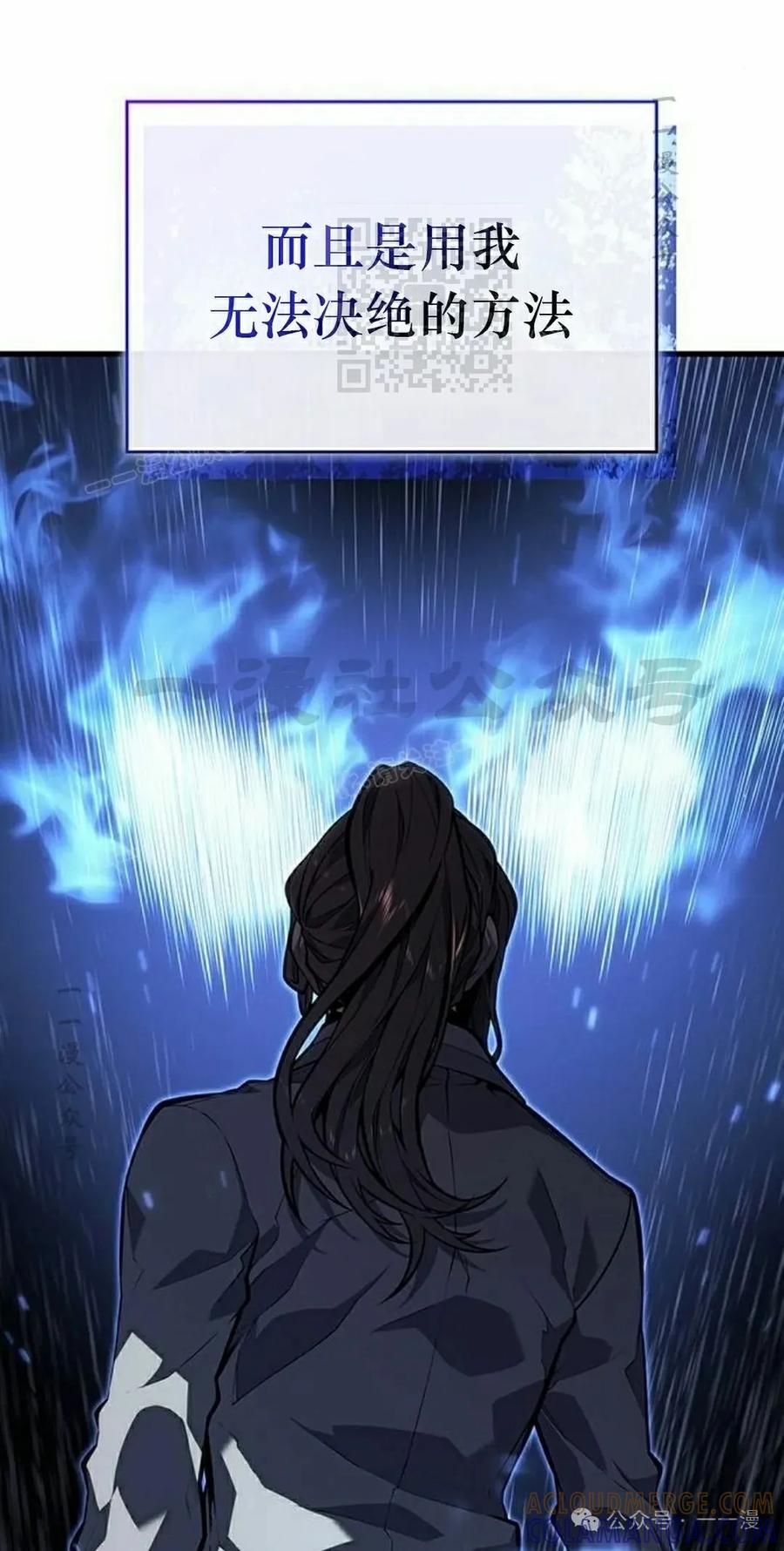 《坏骨之血》第10集 第21页