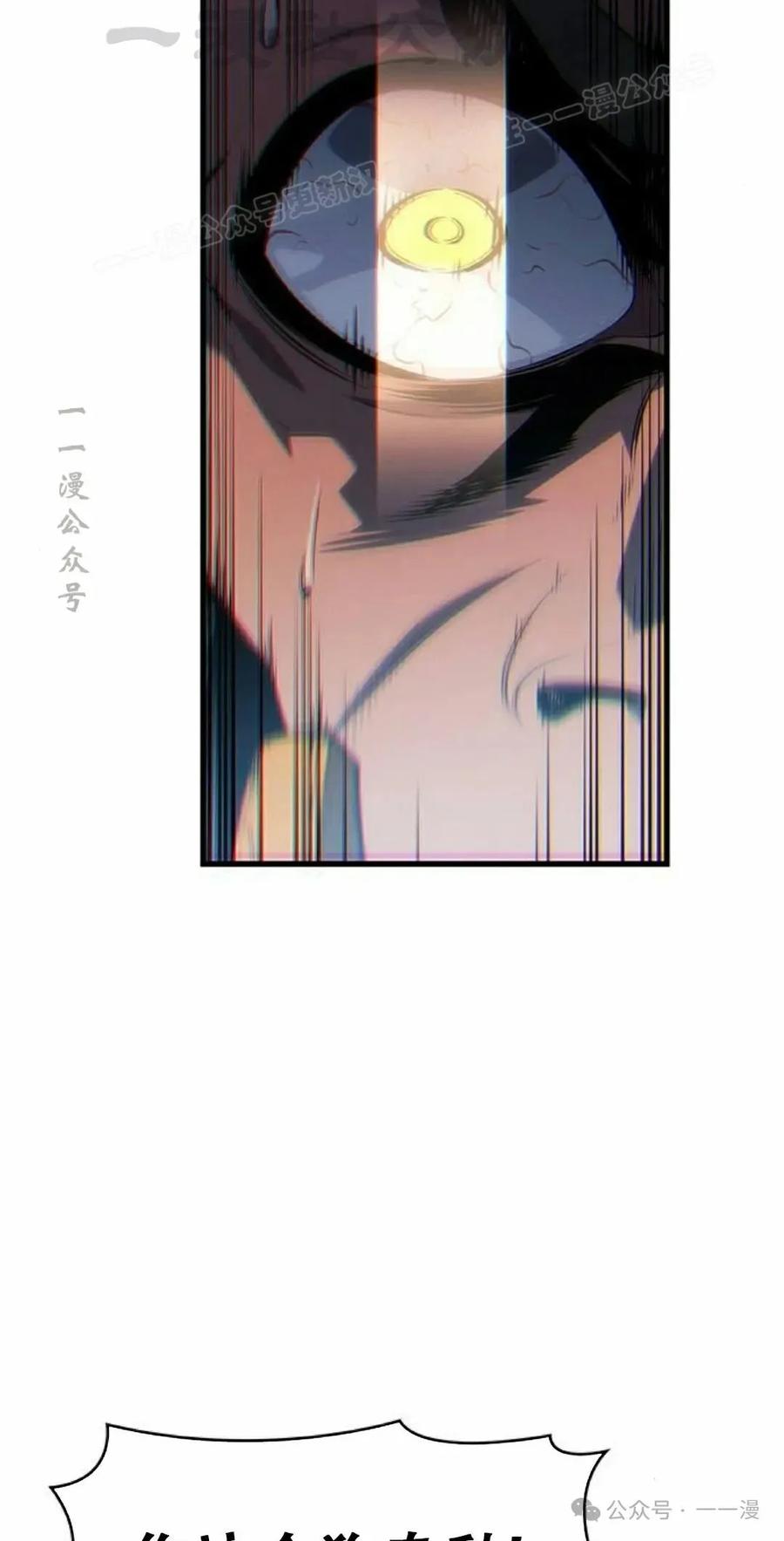 《坏骨之血》第10集 第34页