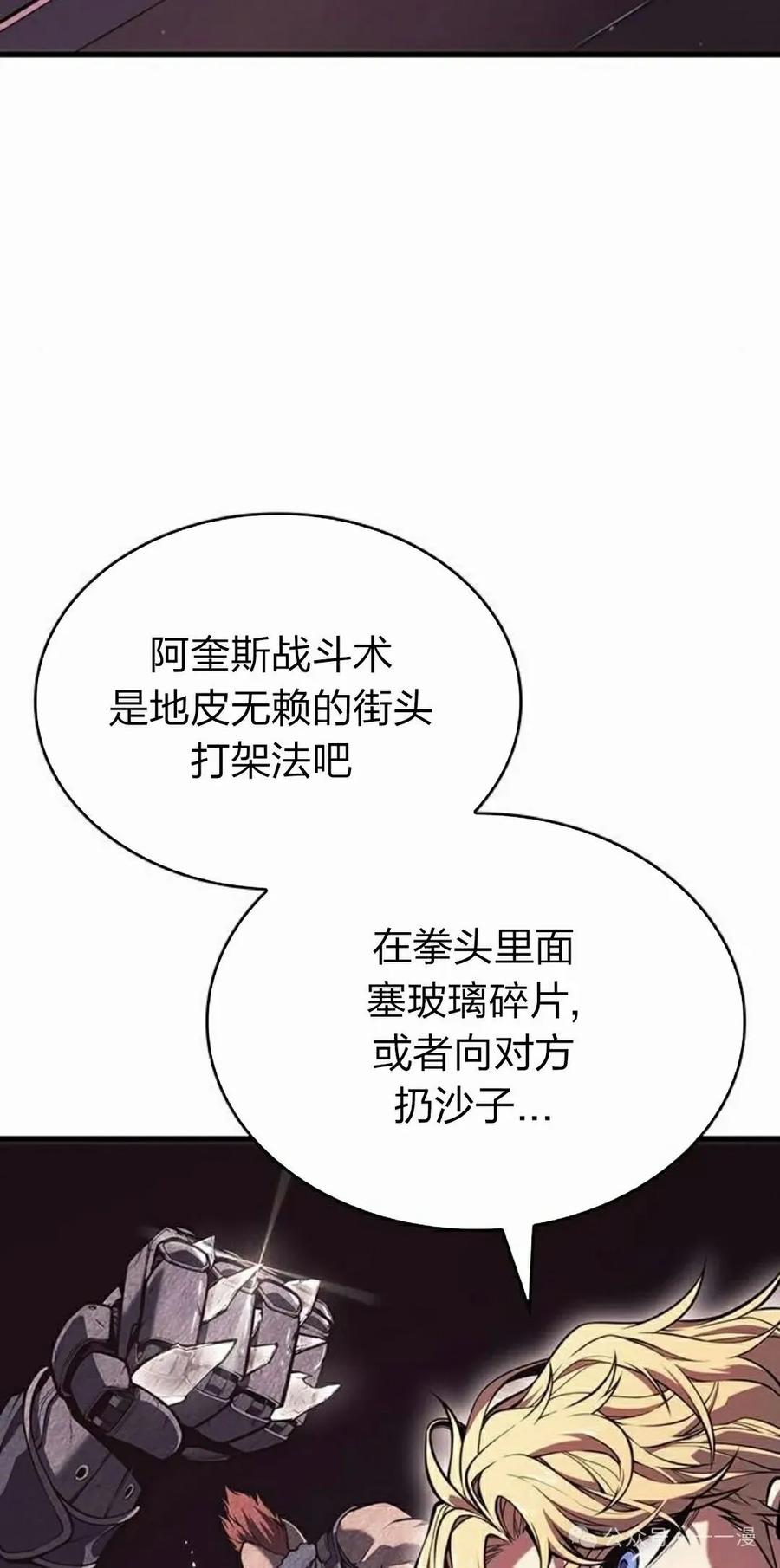 《坏骨之血》第10集 第62页