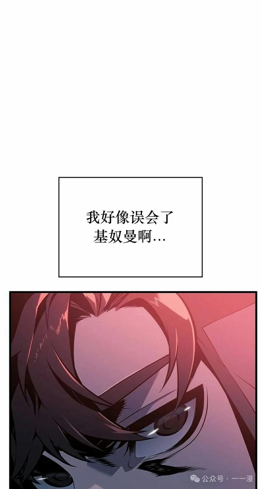 《坏骨之血》第10集 第18页