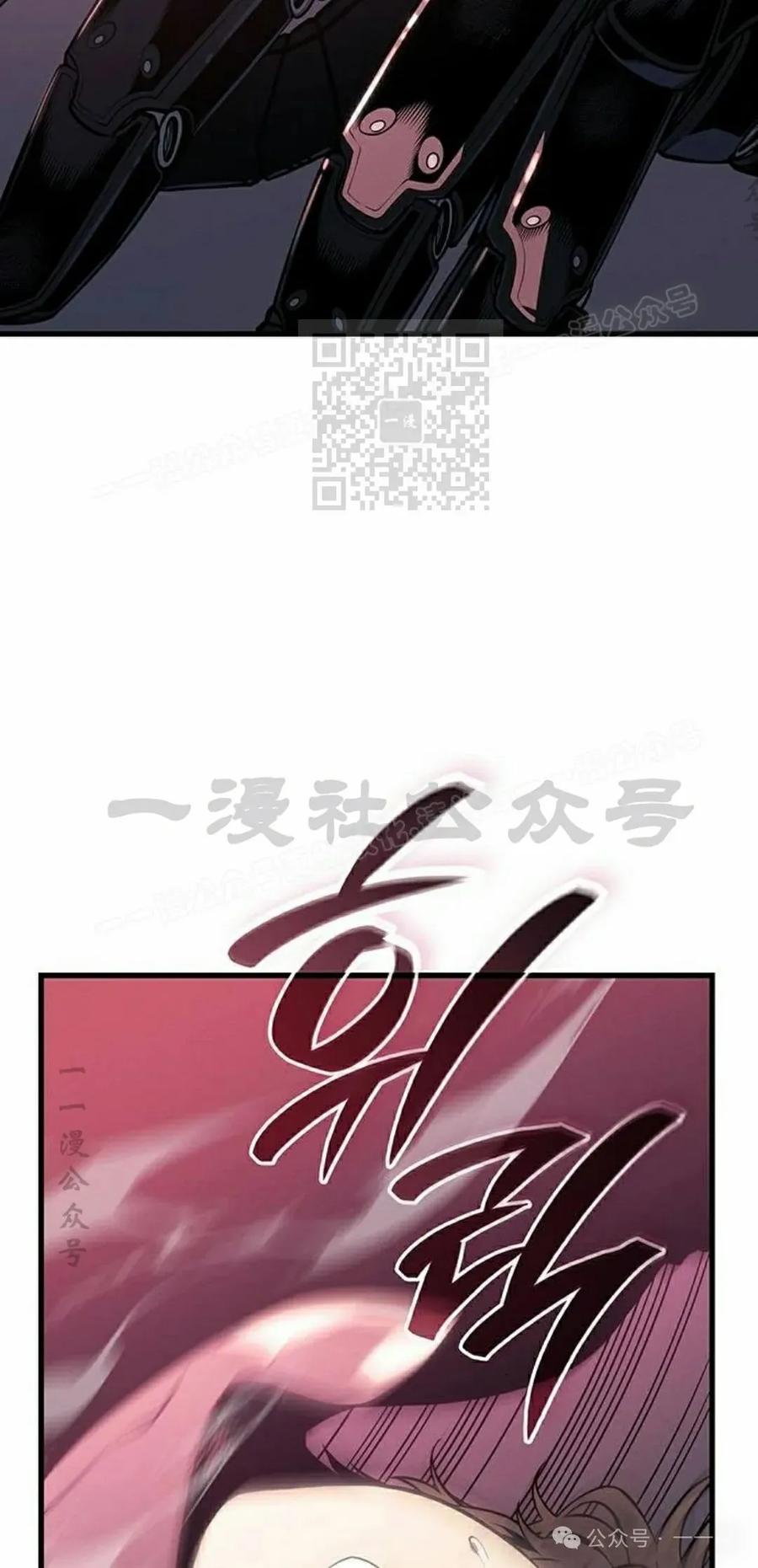 《坏骨之血》第10集 第56页
