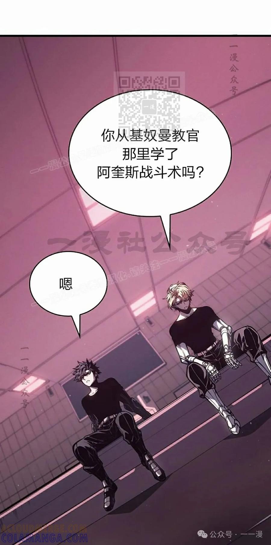 《坏骨之血》第10集 第61页