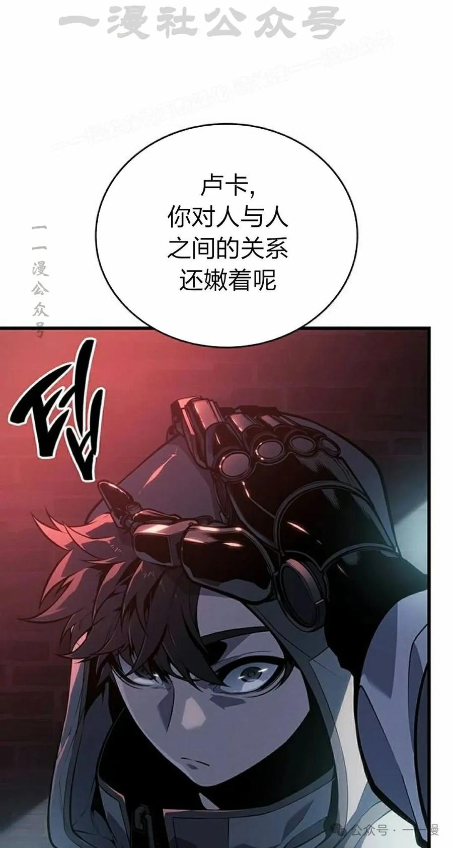《坏骨之血》第10集 第14页