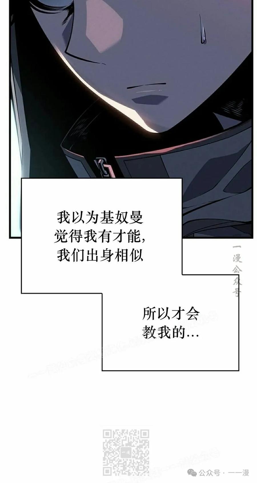 《坏骨之血》第10集 第19页