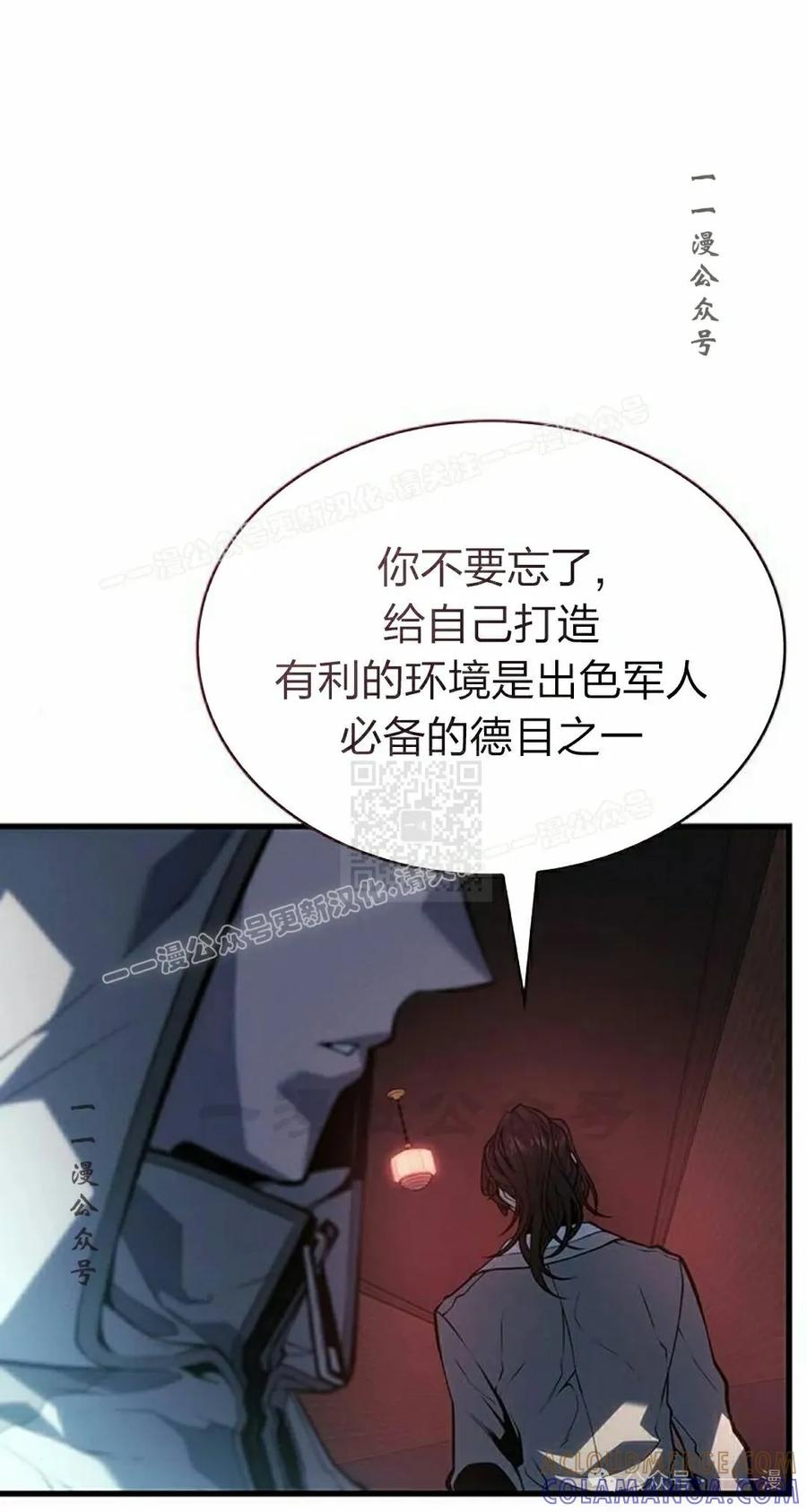 《坏骨之血》第10集 第17页