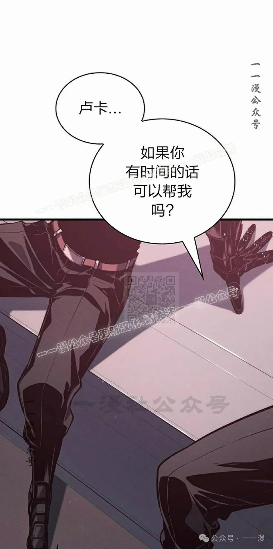 《坏骨之血》第10集 第67页