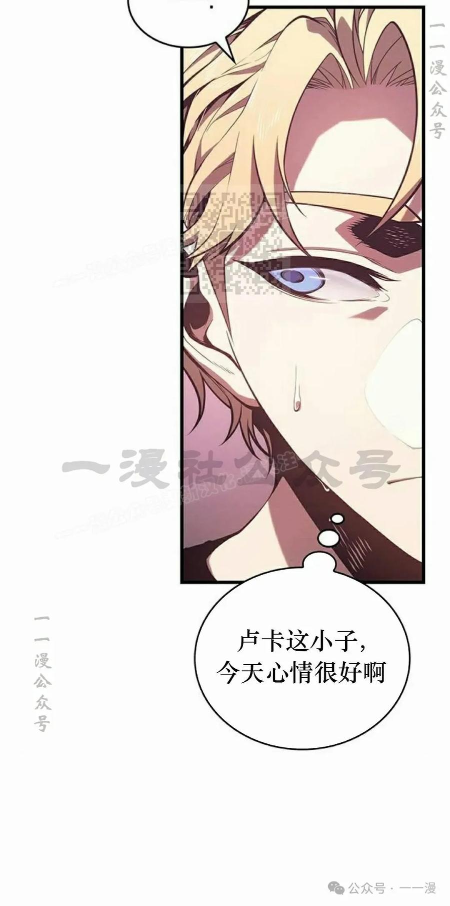 《坏骨之血》第10集 第66页