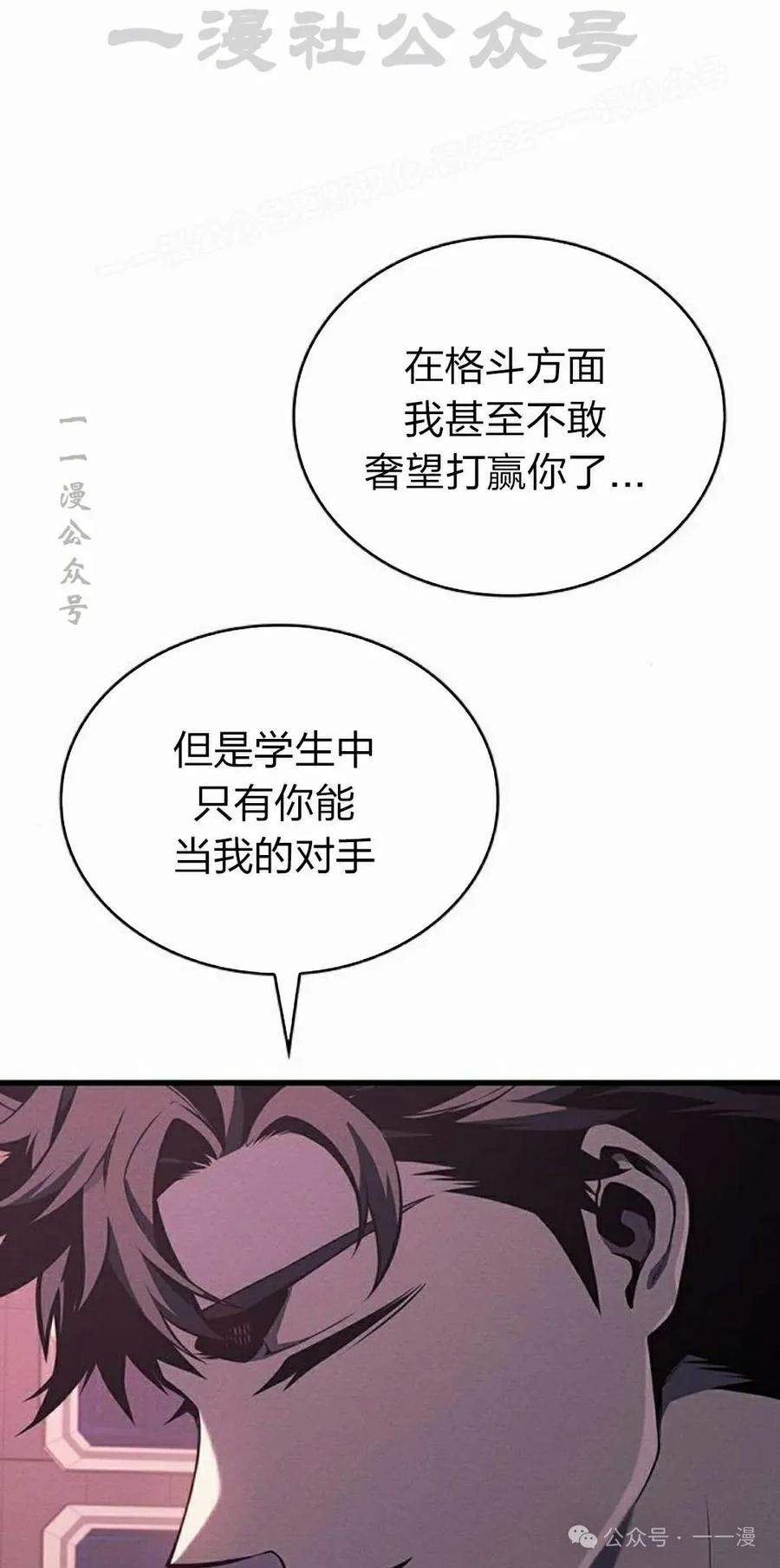 《坏骨之血》第10集 第64页