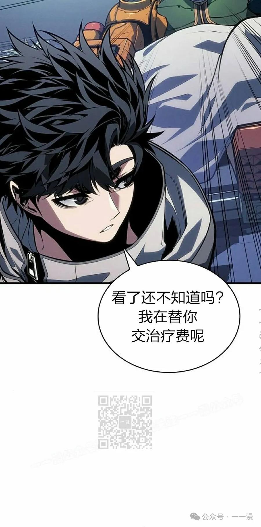 《坏骨之血》第10集 第43页