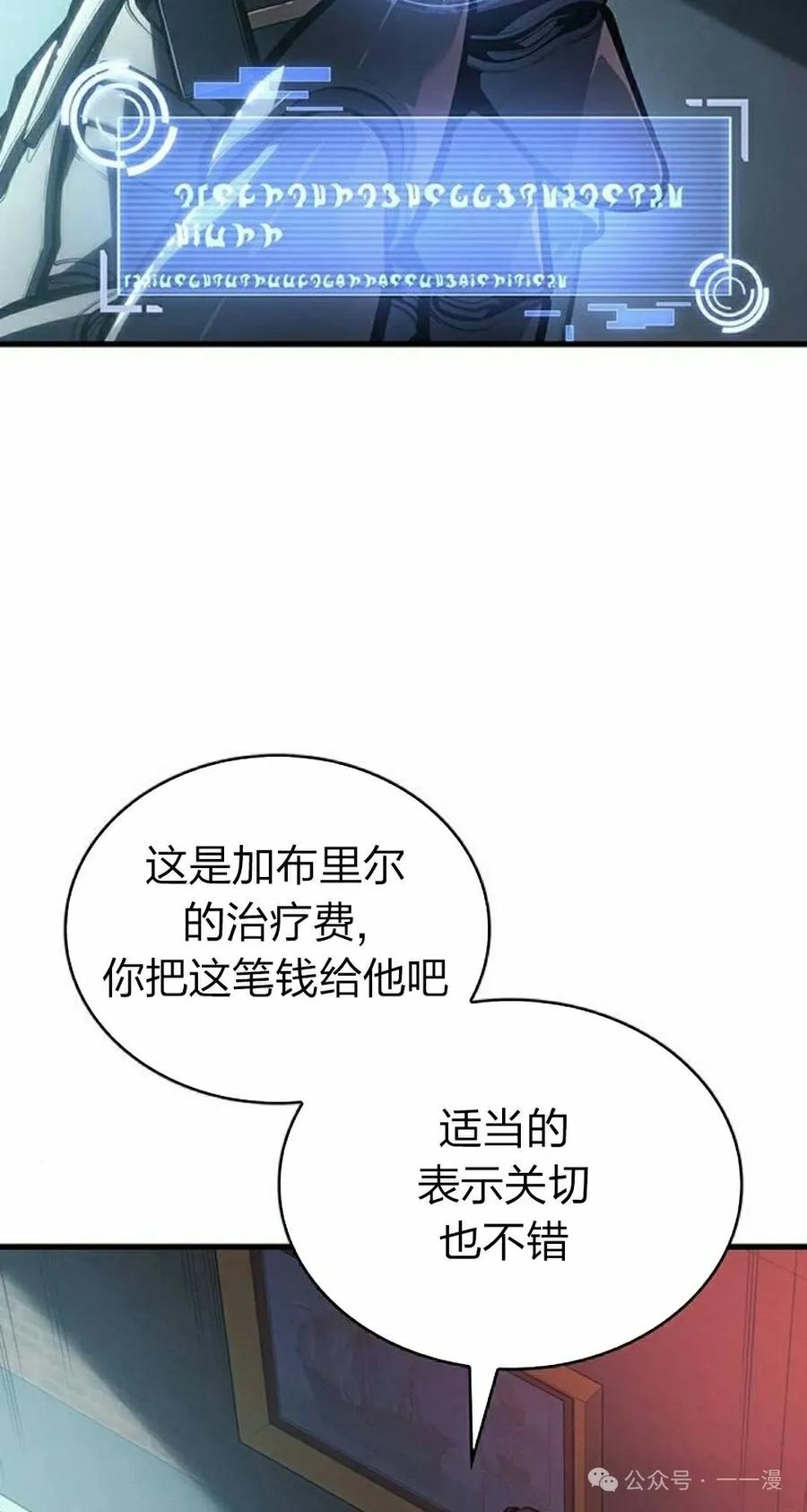 《坏骨之血》第10集 第12页