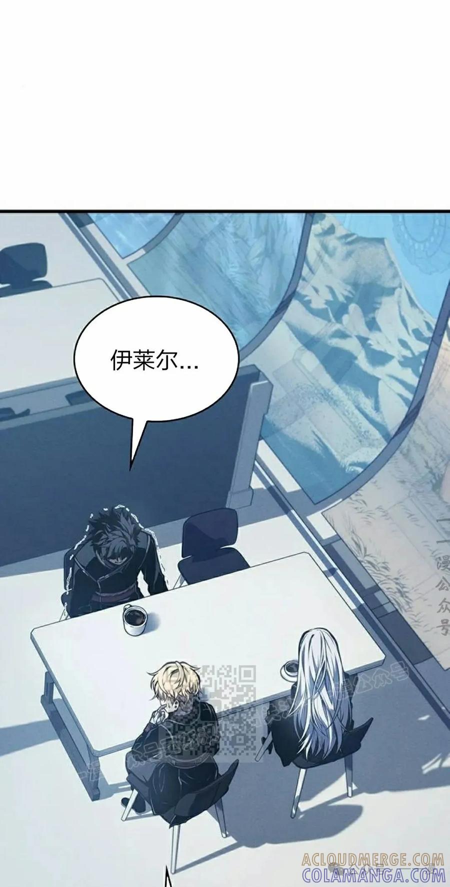《坏骨之血》第10集 第73页