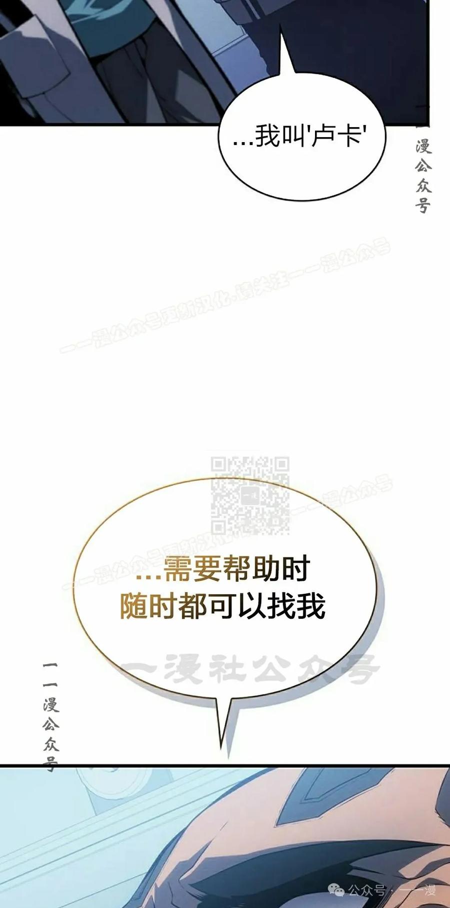 《坏骨之血》第10集 第47页