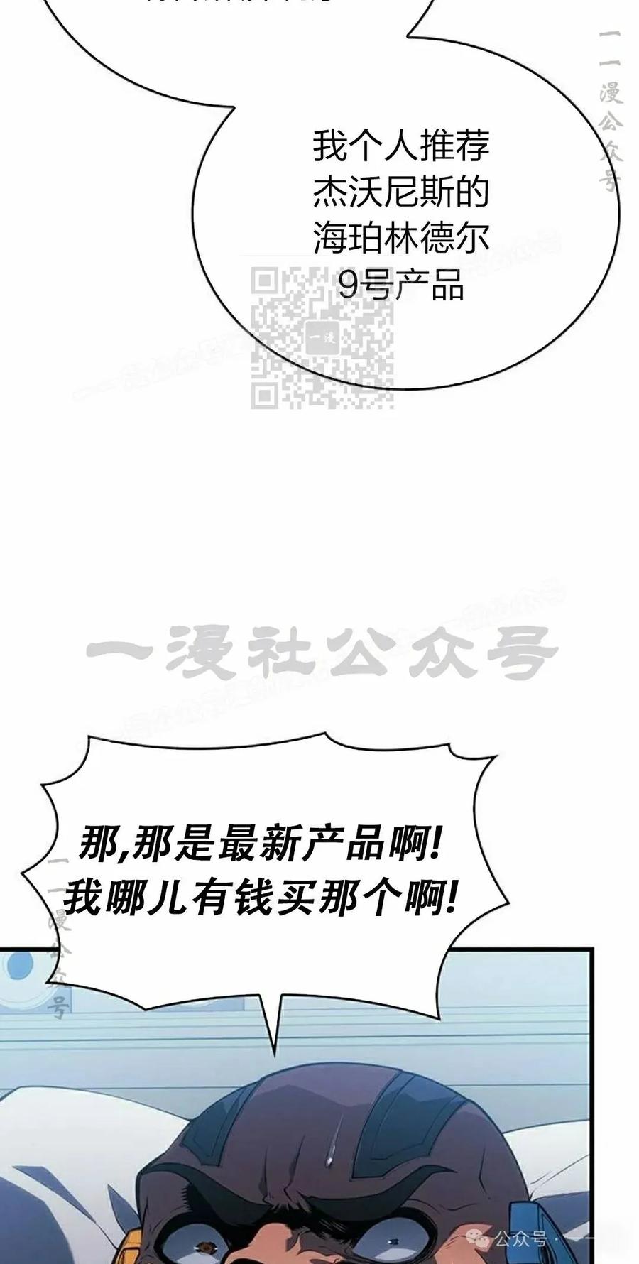 《坏骨之血》第10集 第26页