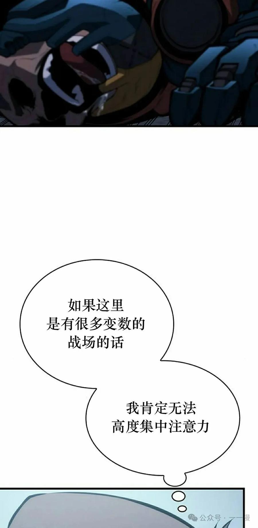 《坏骨之血》第10集 第2页