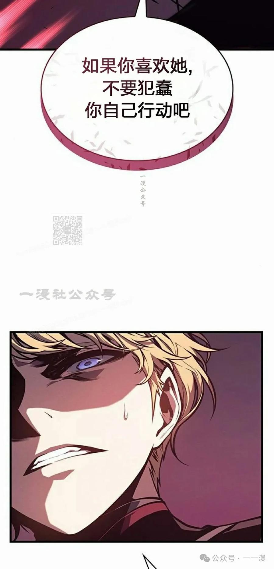 《坏骨之血》第10集 第102页