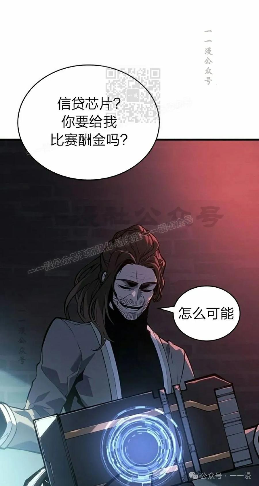 《坏骨之血》第10集 第11页
