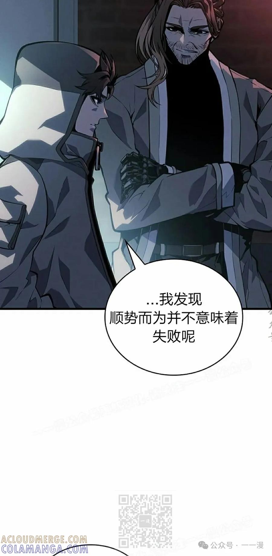 《坏骨之血》第10集 第9页