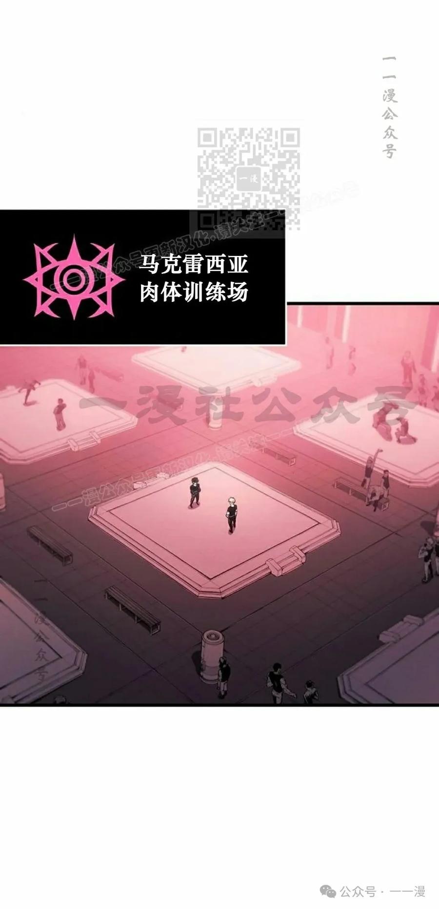 《坏骨之血》第10集 第51页
