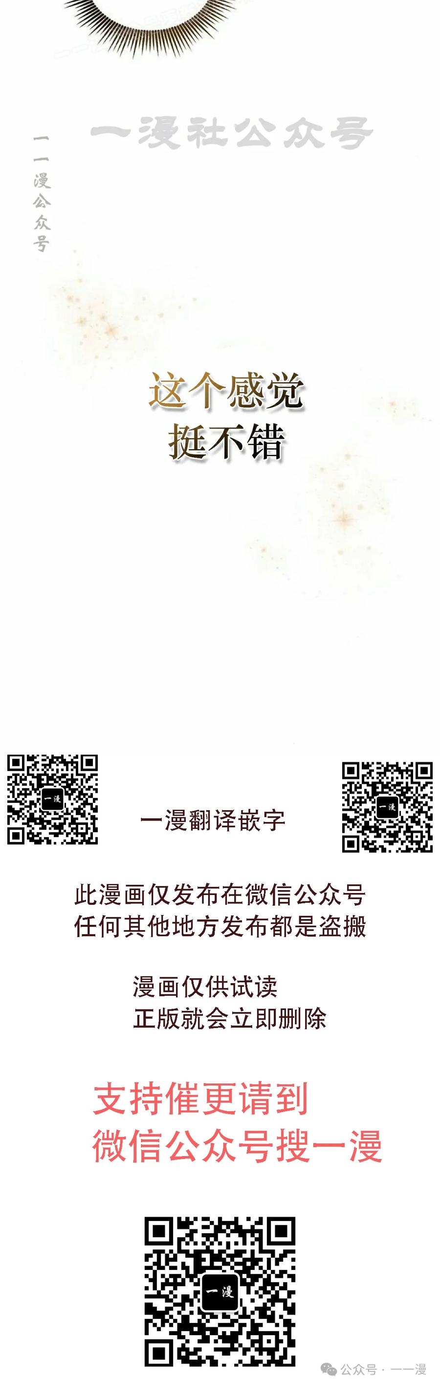 《坏骨之血》第10集 第50页