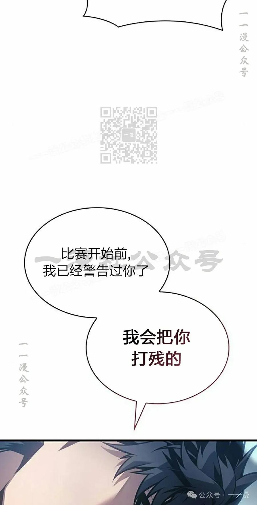 《坏骨之血》第10集 第36页
