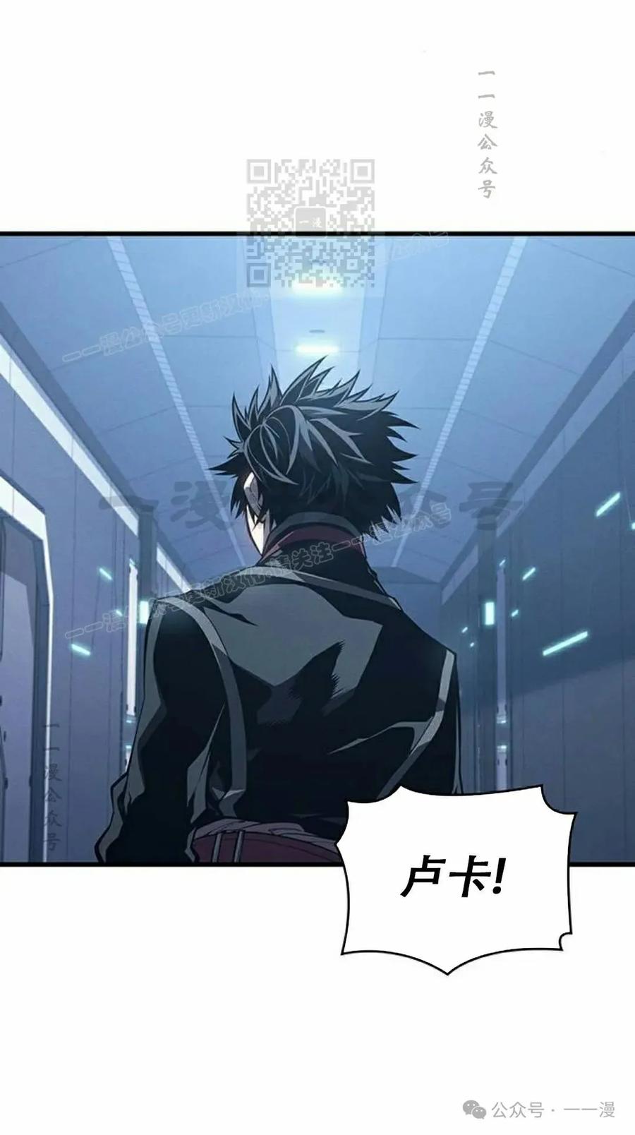 《坏骨之血》第10集 第91页