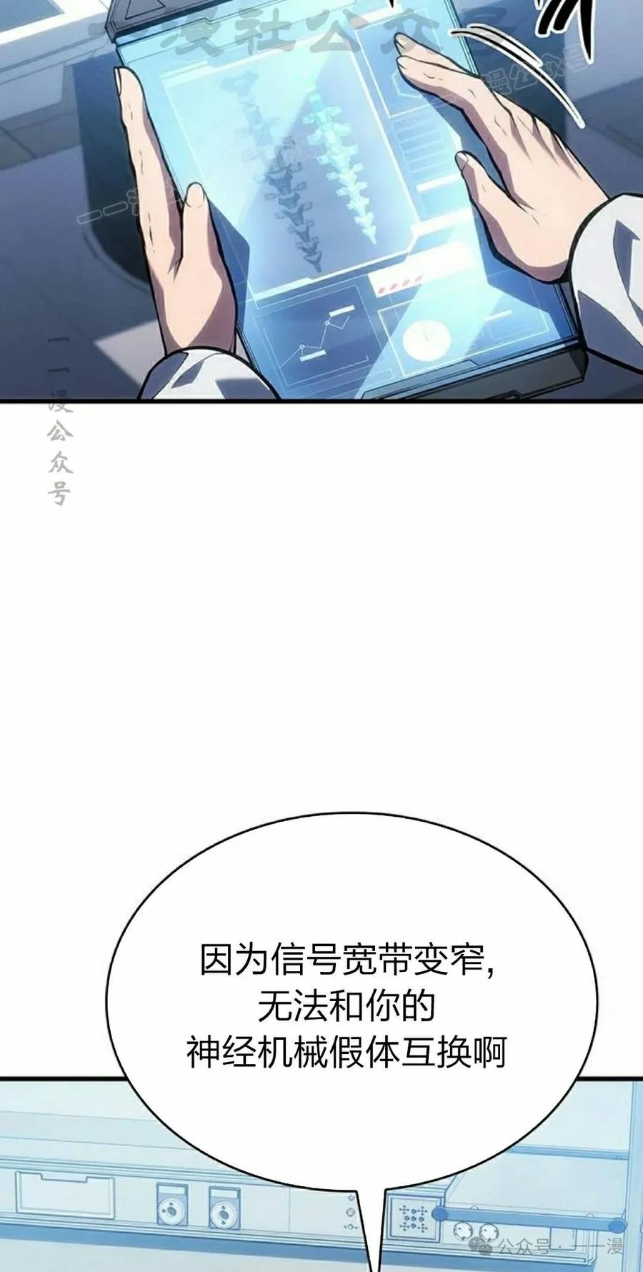 《坏骨之血》第10集 第24页